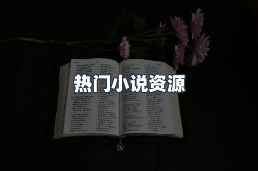 PDF电子书下载